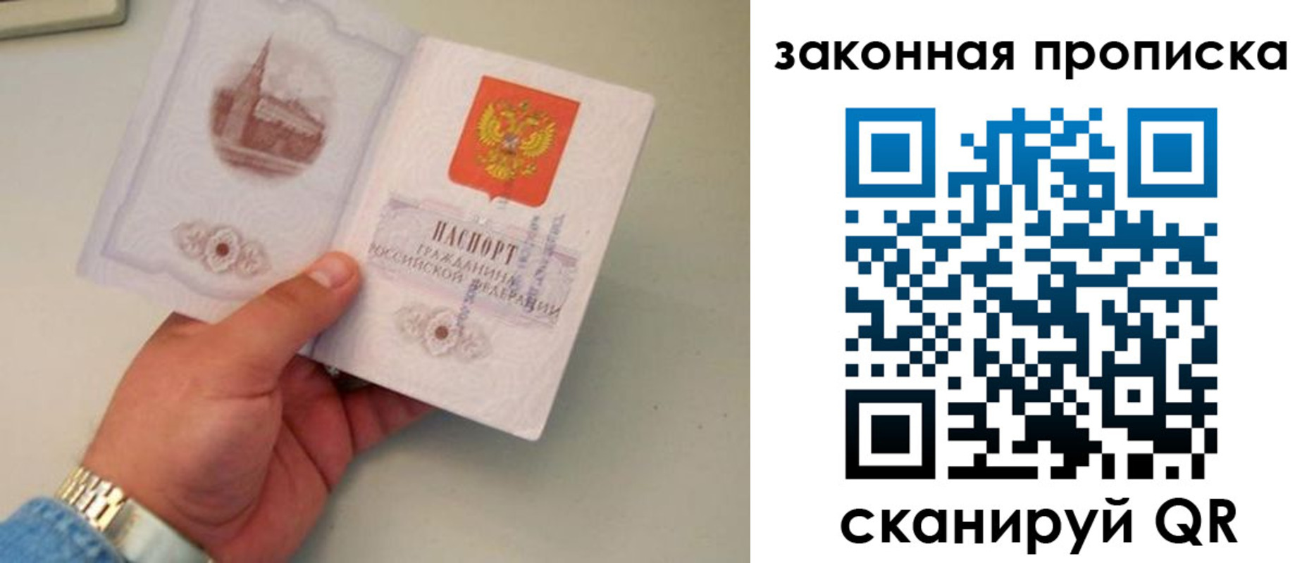 прописка штамп в Феодосии