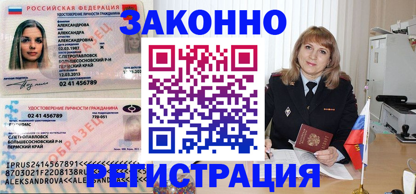 прописка иностранных граждан в Феодосии