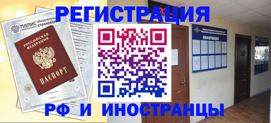 временная регистрация законно в Феодосии