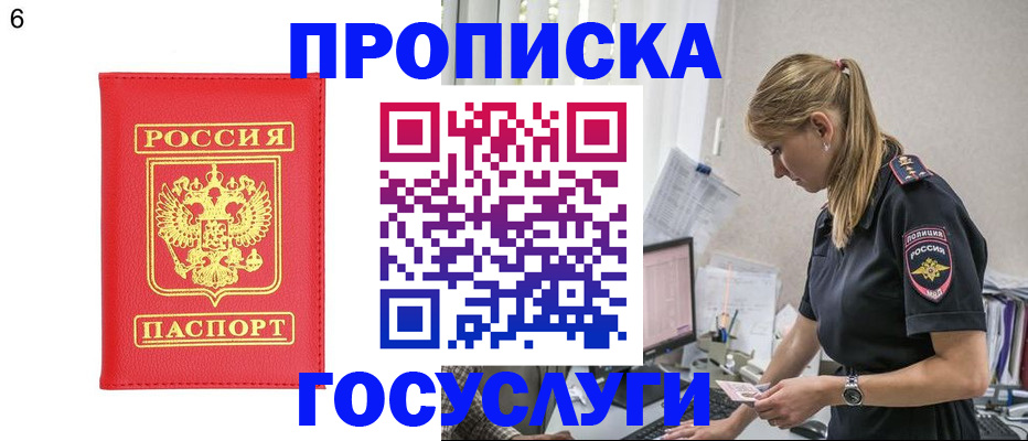 пропишу в квартире в Феодосии
