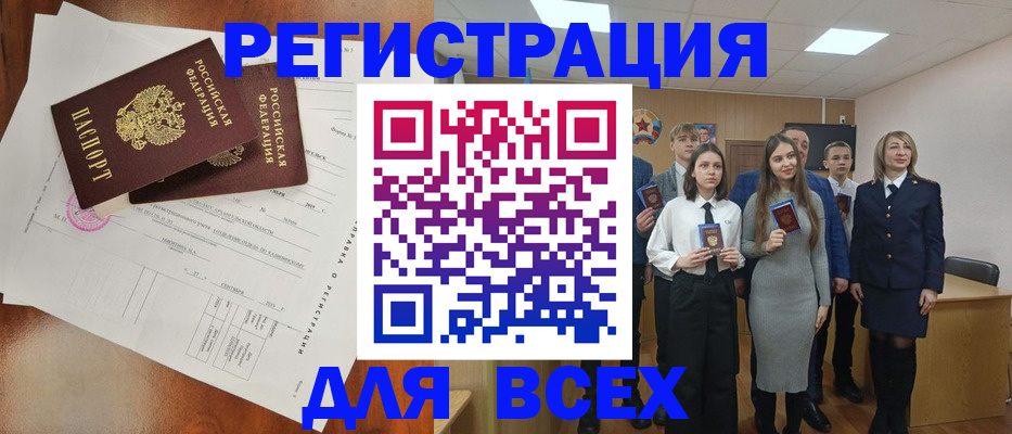 временная регистрация поиск в Феодосии