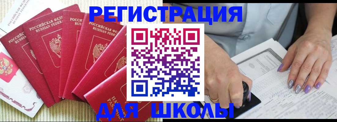 временная регистрация в квартире в Феодосии
