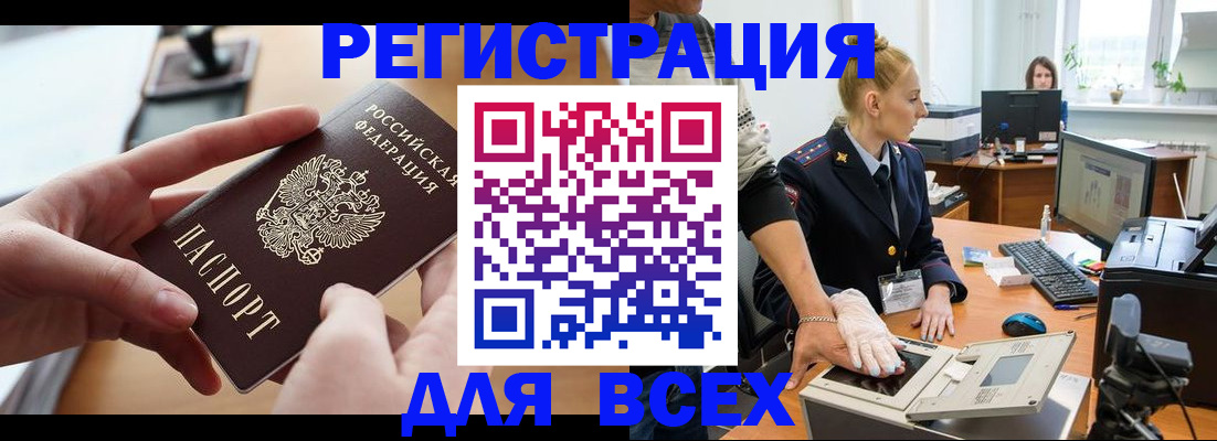 прописка для работы в Феодосии